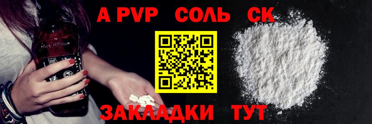 Гуково  Alfa_PVP мука  Alpha PVP VHQ  А ПВП  A PVP VHQ  Вход с VPN 