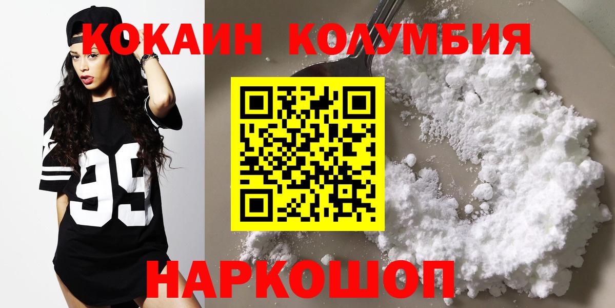 COCAIN Колумбийский Гуково