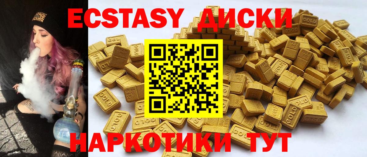 ЭКСТАЗИ Дубай  Вход с VPN  ЭКСТАЗИ  ЭКСТАЗИ таблы  Гуково 