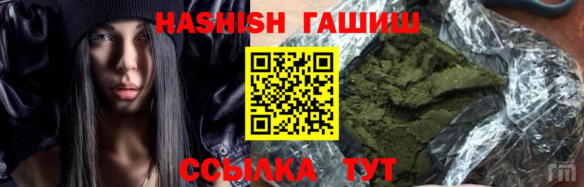 ГАШИШ 40% ТГК  Вход с VPN  ГАШИШ хэш  Гуково 