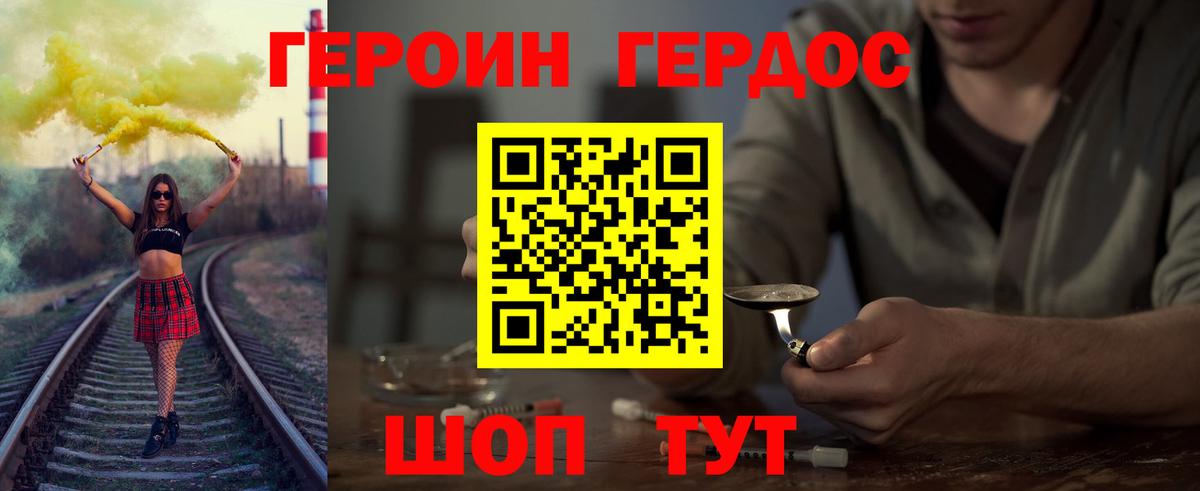 ГЕРОИН  Вход с VPN  Гуково  ГЕРОИН афганец 