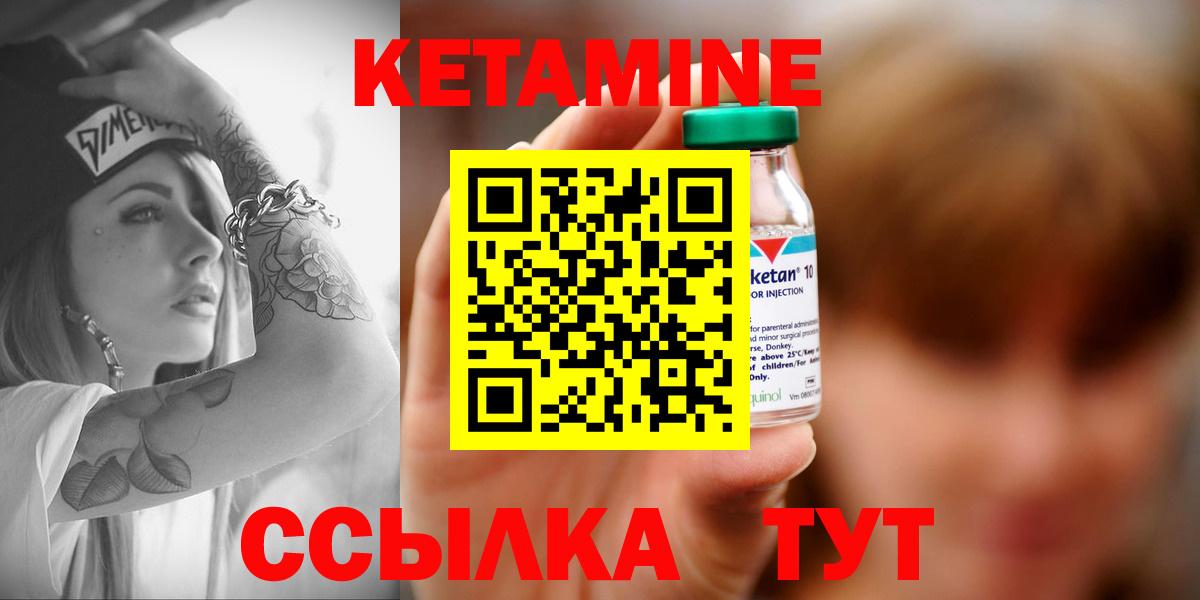 Кетамин VHQ  Кетамин ketamine  Гуково  Вход с VPN 