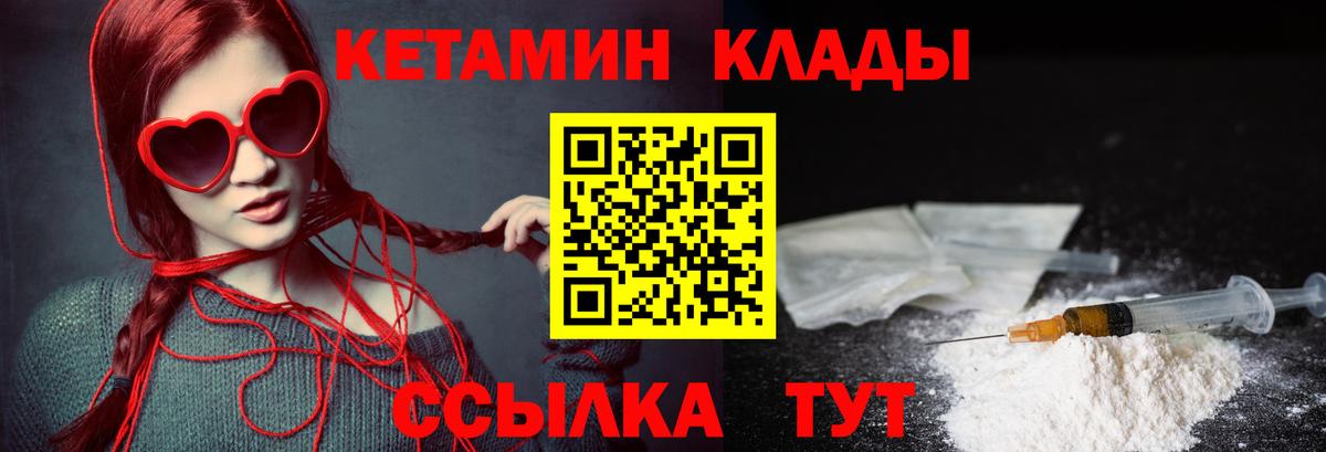 Кетамин VHQ Гуково