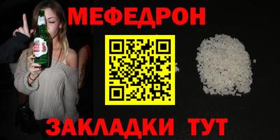 мяу мяу мука Усть-Илимск