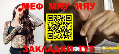 мяу мяу мука Усть-Илимск