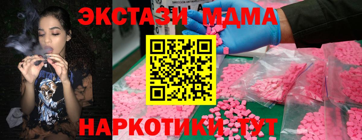 Гуково  МДМА crystal  MDMA  MDMA crystal  Вход с VPN 
