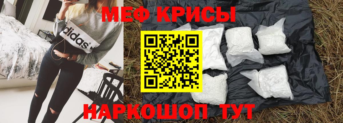 Мефедрон мука Гуково