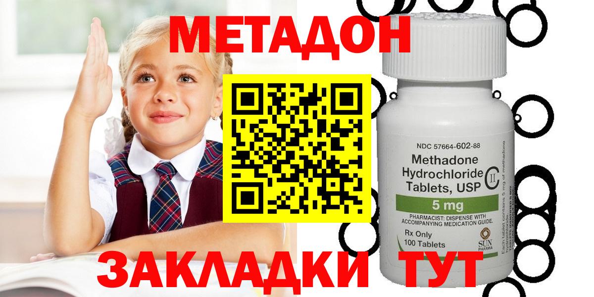 Метадон белоснежный Гуково