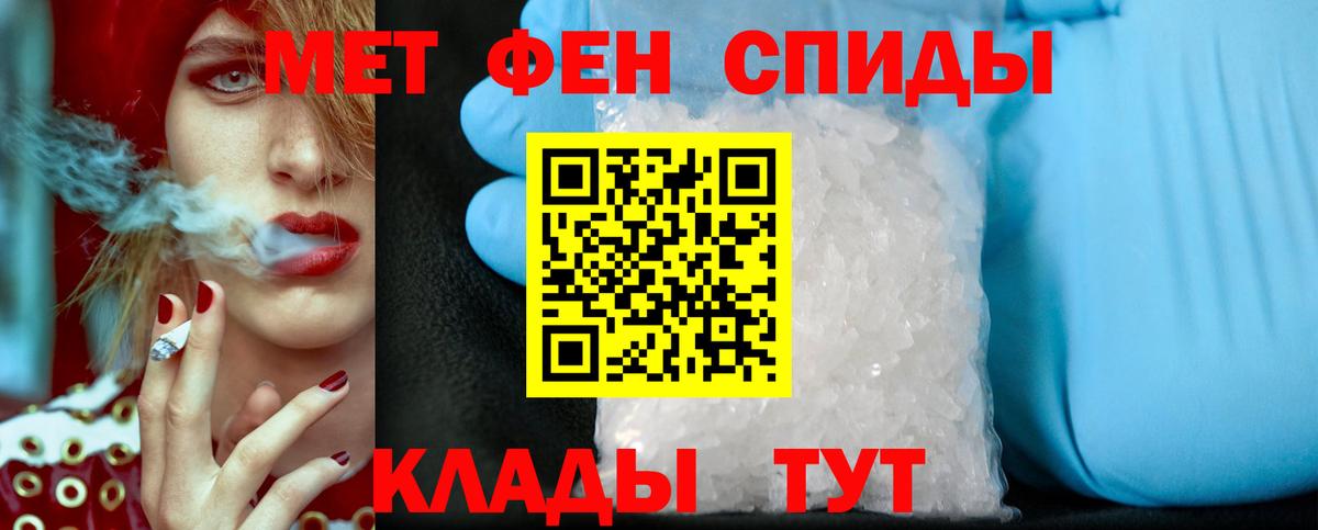 Гуково  Первитин  Вход с VPN  МЕТАМФЕТАМИН витя 