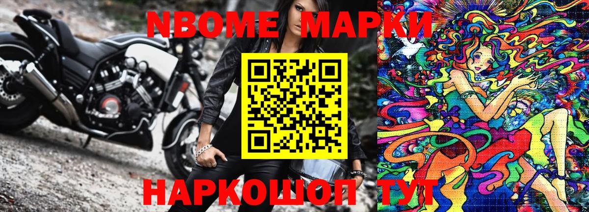 Гуково  Марки N-bome 1500мкг  Марки 25I-NBOMe  Вход с VPN 