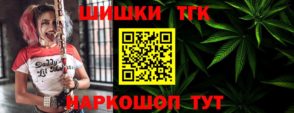 МАРИХУАНА THC 21% Гуково